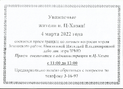 Объявление 
