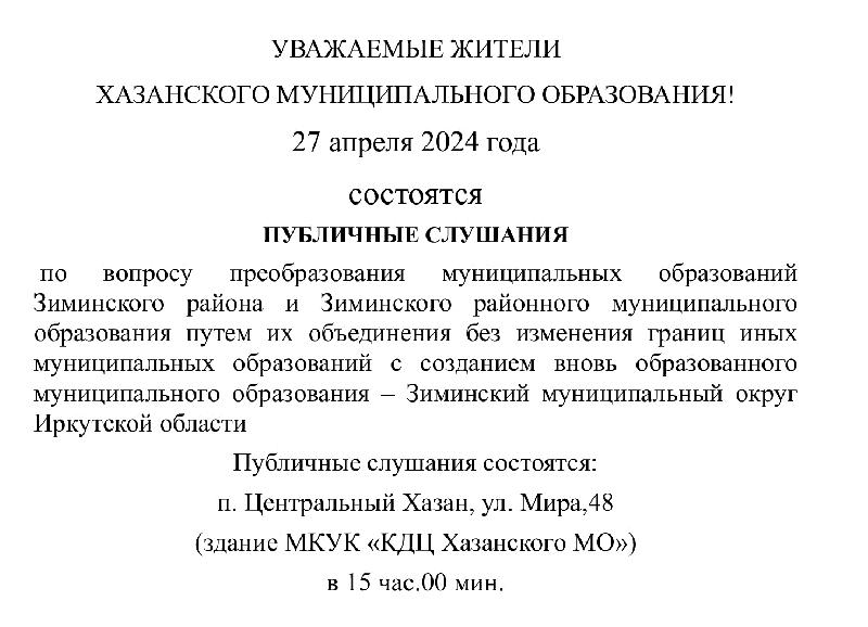 Объявление