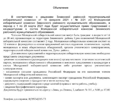 Объявление!