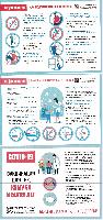 О вакцинации против коронавирусной инфекции