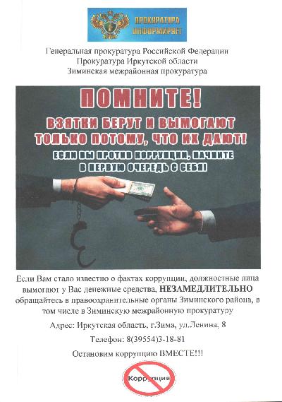 Уважаемые жители!