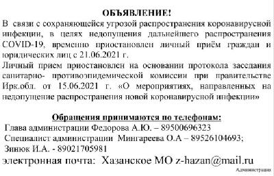 Объявление!