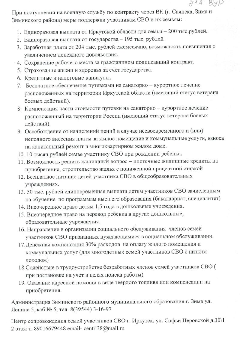 Внимание!