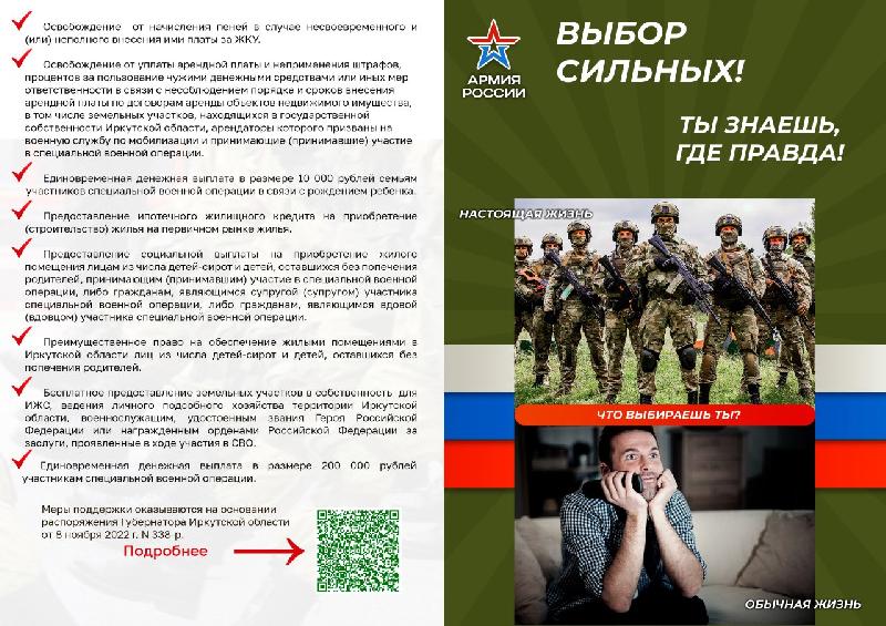 Выбор сильных!