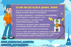 Если ты остался дома, знай