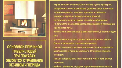 Основной причиной гибели людей при пожарах является отравление оксидом углерода