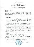 Постановление №46 от 11.09.2019г. о начале отопительного периода 2019-2020г.