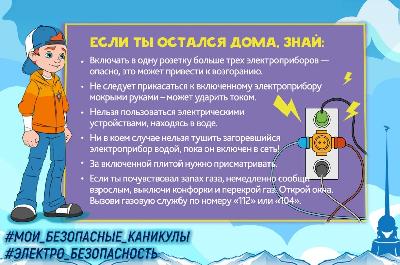 Если ты остался дома, знай